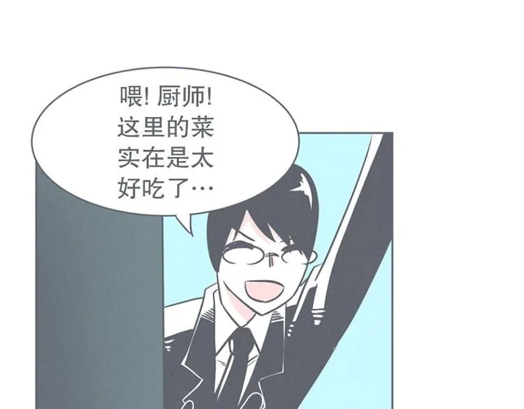 第24话 食堂or便利店 第17页