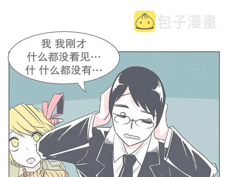 第24话 食堂or便利店 第25页