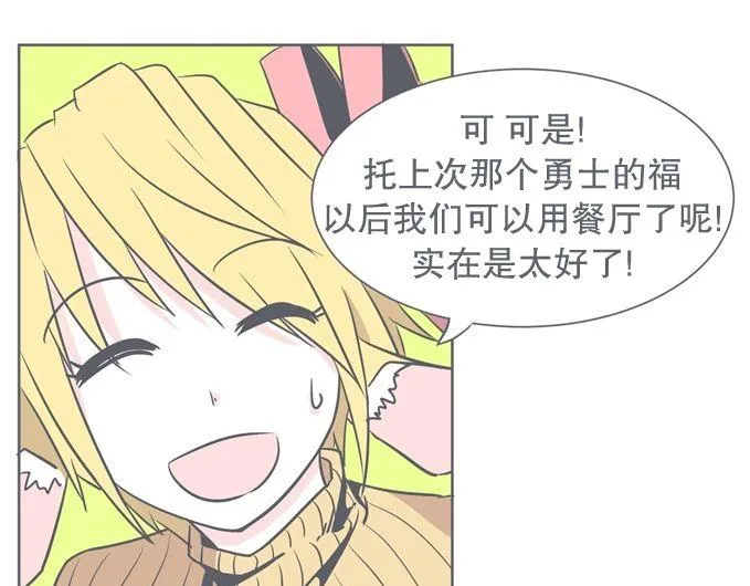 第24话 食堂or便利店 第27页