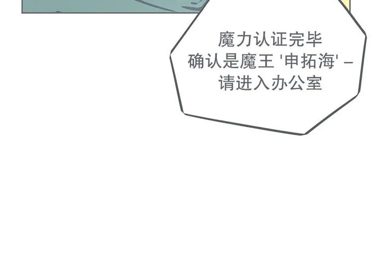 第24话 食堂or便利店 第32页