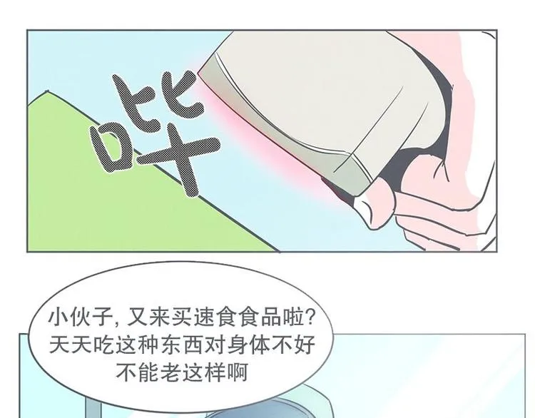 第24话 食堂or便利店 第41页