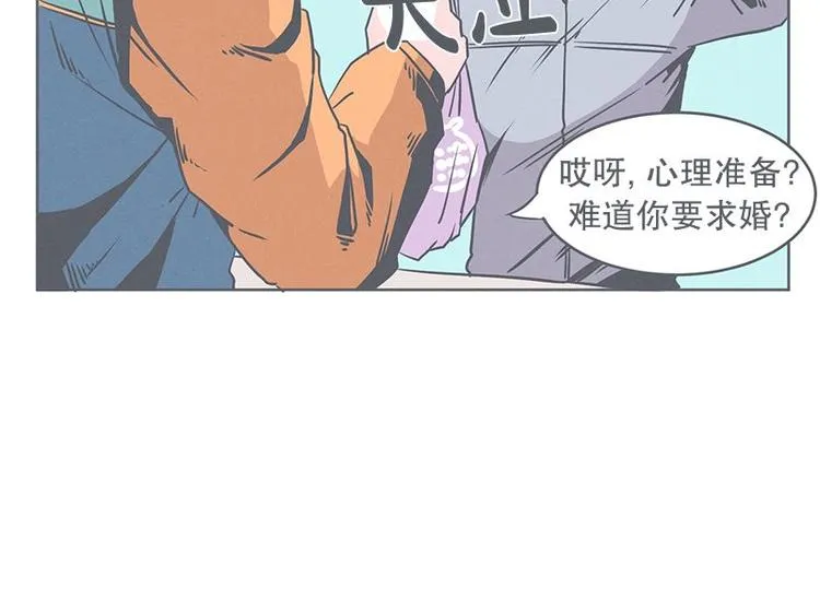 第24话 食堂or便利店 第44页