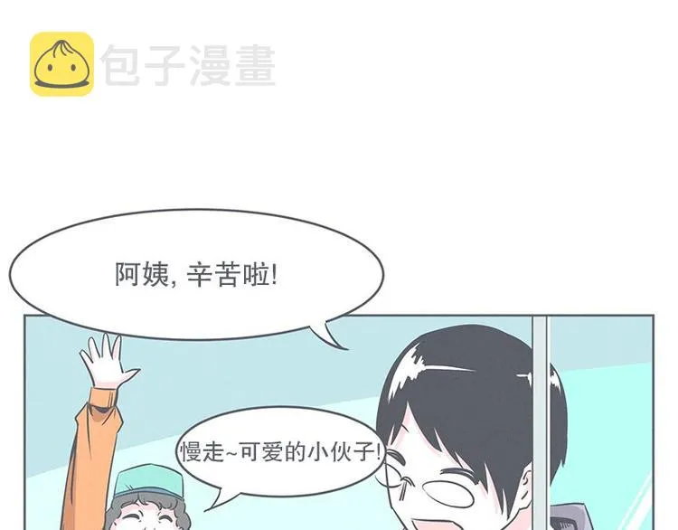第24话 食堂or便利店 第45页
