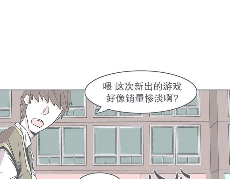 第24话 食堂or便利店 第51页