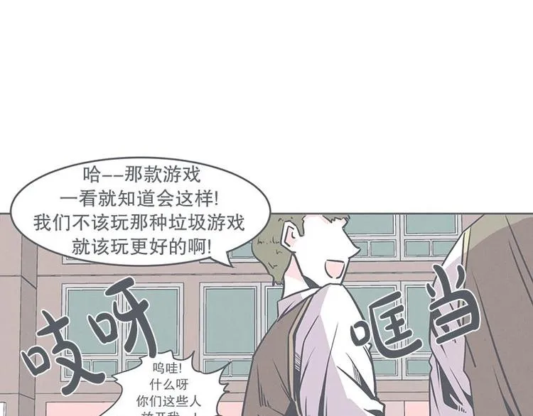 第24话 食堂or便利店 第53页