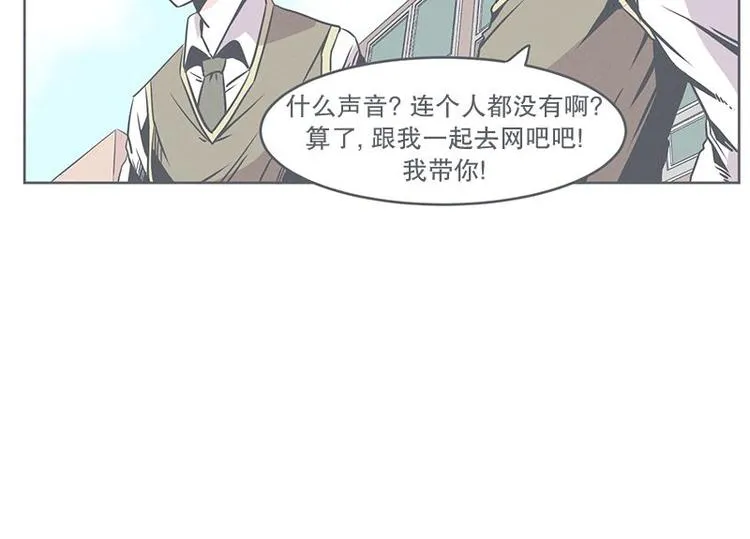 第24话 食堂or便利店 第58页