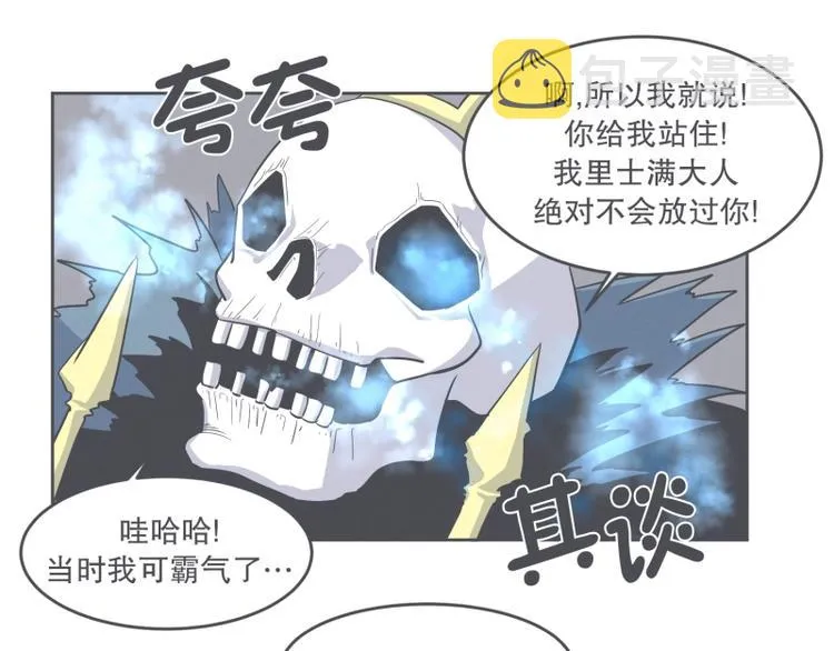 第30话 宴会到底是干嘛的 第2页