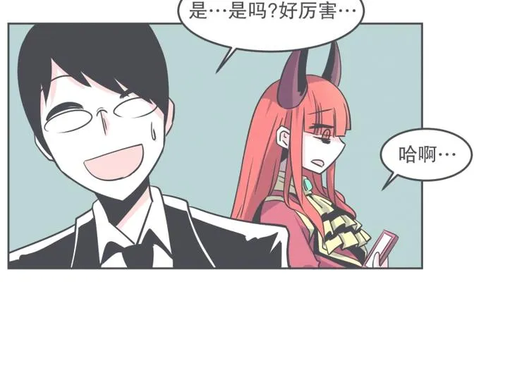 第30话 宴会到底是干嘛的 第3页