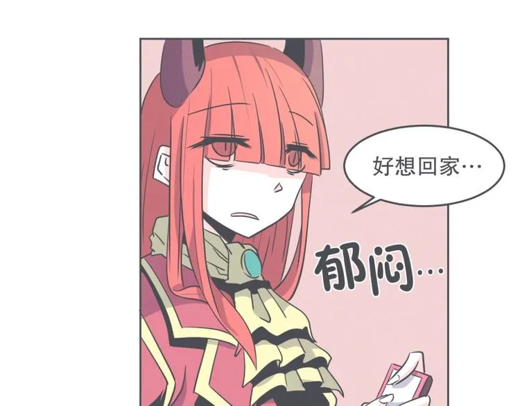 第30话 宴会到底是干嘛的 第4页