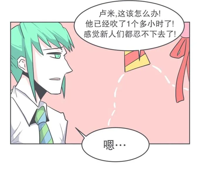 第30话 宴会到底是干嘛的 第6页