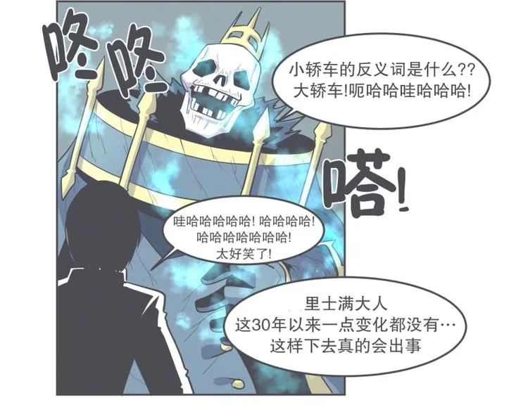 第30话 宴会到底是干嘛的 第10页