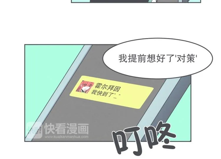 第30话 宴会到底是干嘛的 第13页