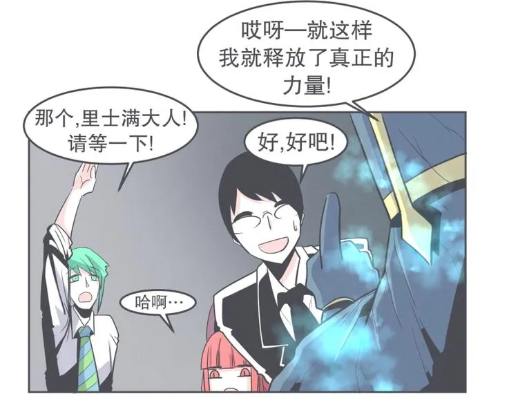 第30话 宴会到底是干嘛的 第14页