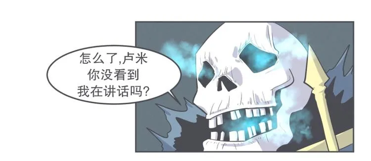 第30话 宴会到底是干嘛的 第15页
