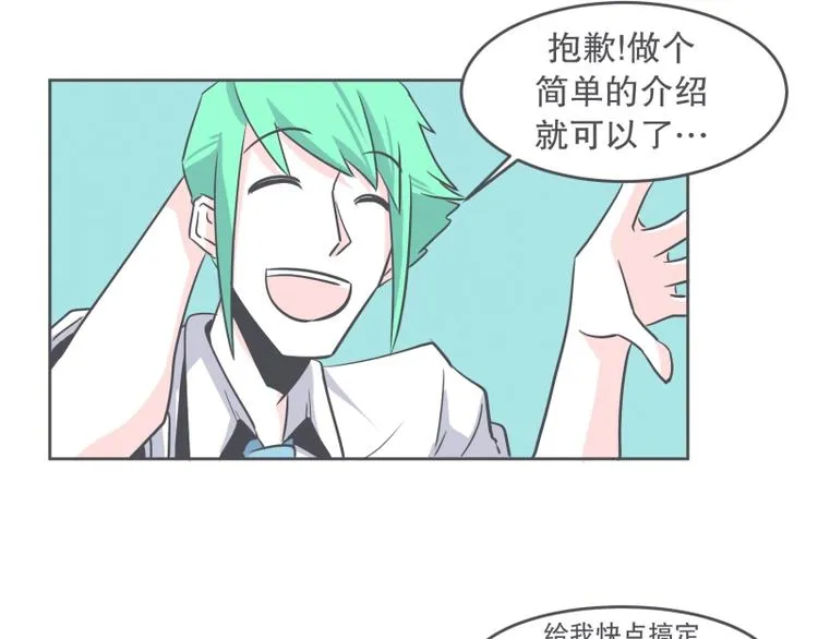 第30话 宴会到底是干嘛的 第16页