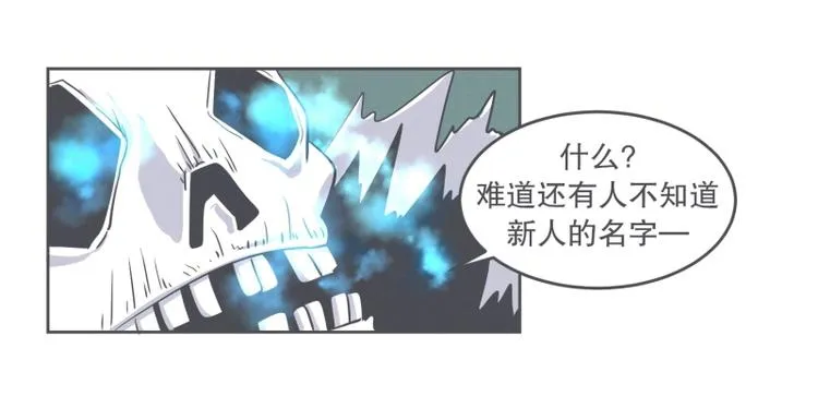 第30话 宴会到底是干嘛的 第19页