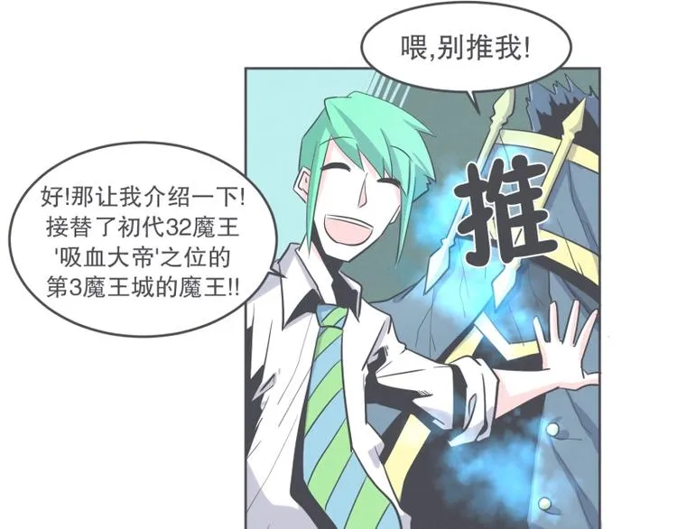 第30话 宴会到底是干嘛的 第20页