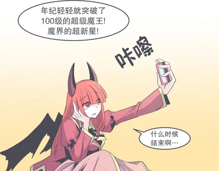 第30话 宴会到底是干嘛的 第22页