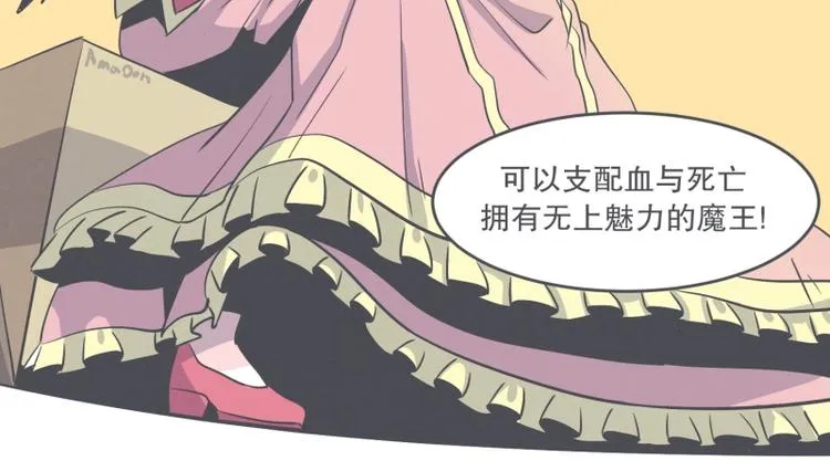 第30话 宴会到底是干嘛的 第23页