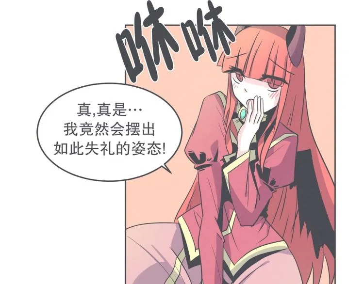 第30话 宴会到底是干嘛的 第28页