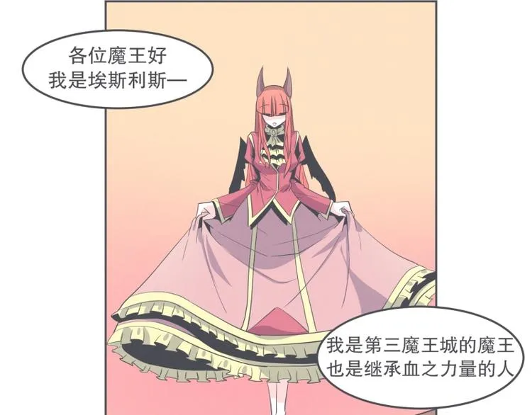 第30话 宴会到底是干嘛的 第31页
