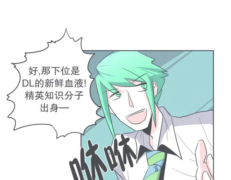 第30话 宴会到底是干嘛的 第33页