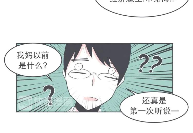 第30话 宴会到底是干嘛的 第36页