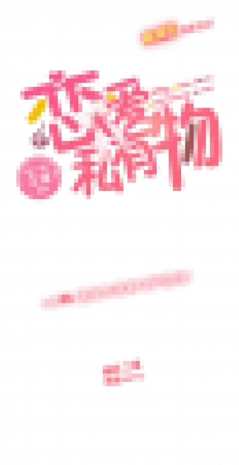 91 这次由我来守护弥洛！ 第6页