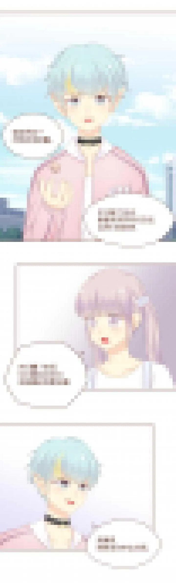 84 突如其来的魔界四人帮 第11页