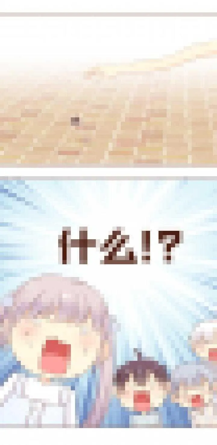 84 突如其来的魔界四人帮 第17页