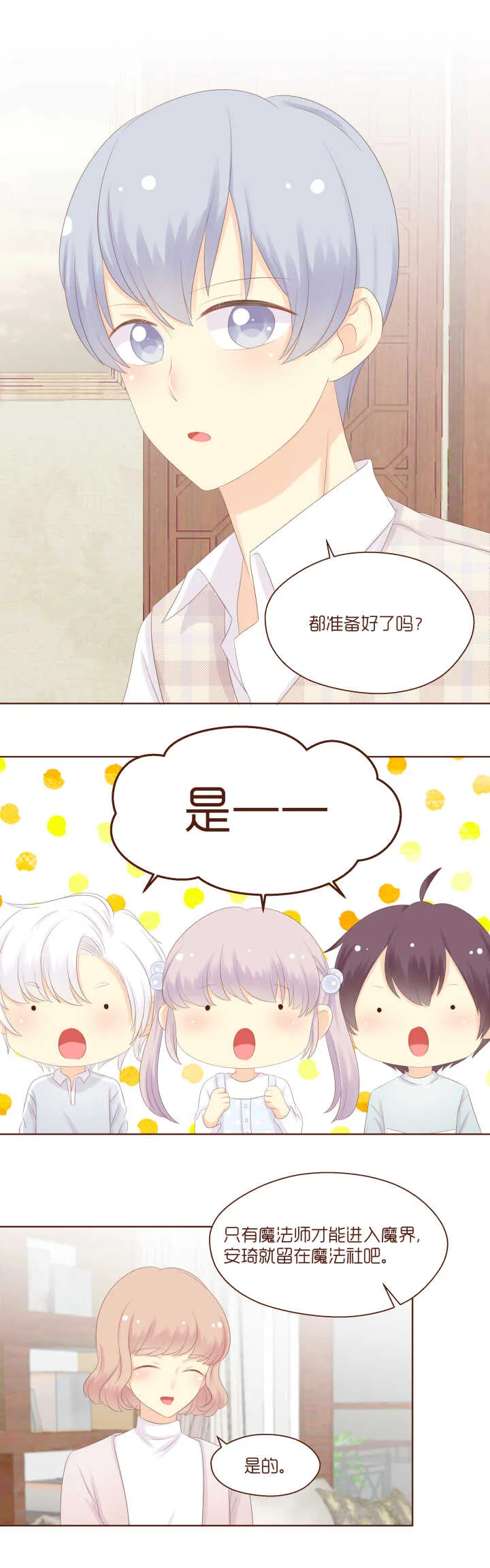 83 这就是魔界！ 第1页