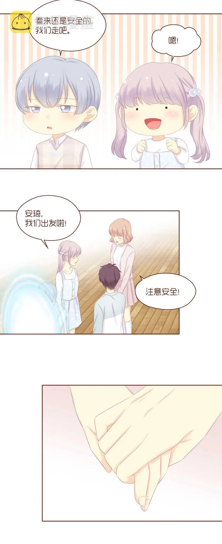 83 这就是魔界！ 第10页