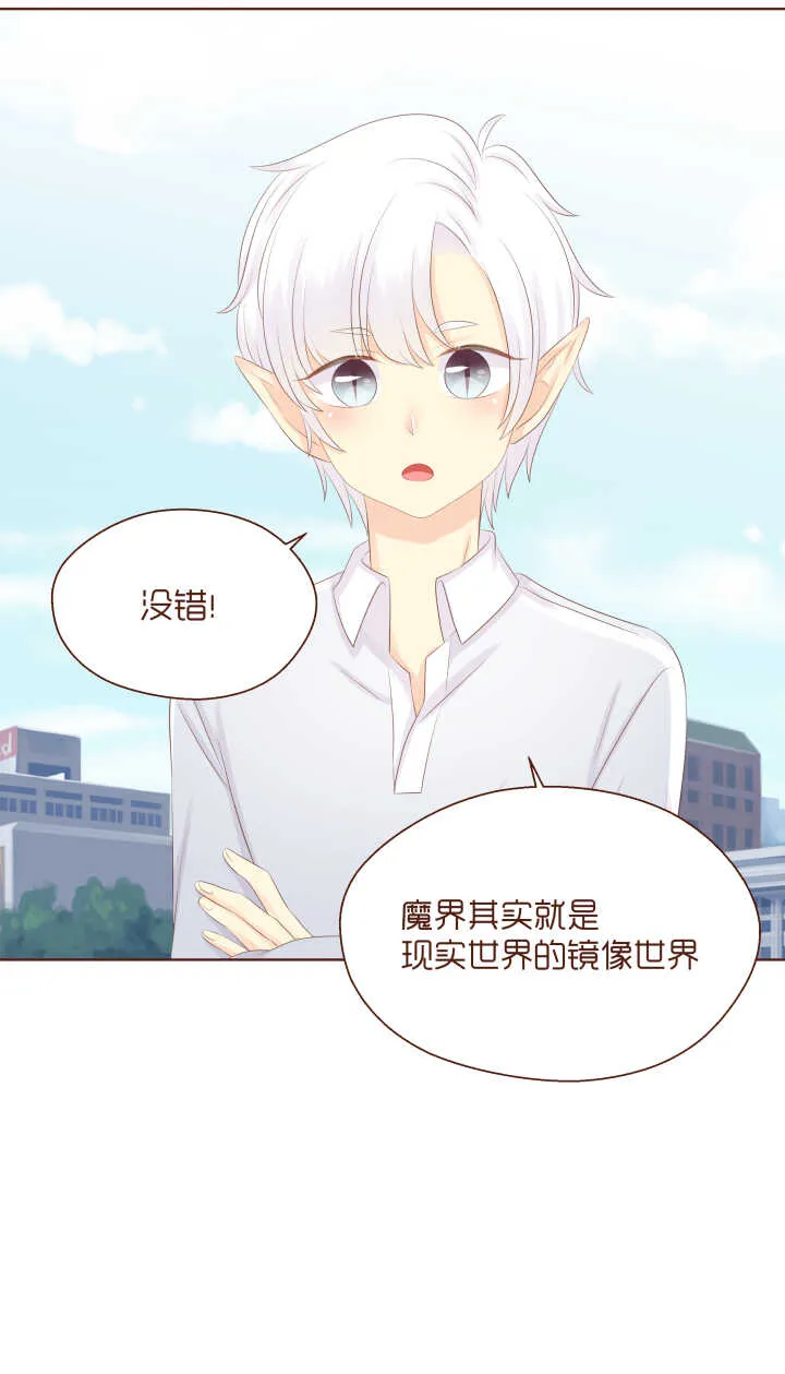 83 这就是魔界！ 第17页