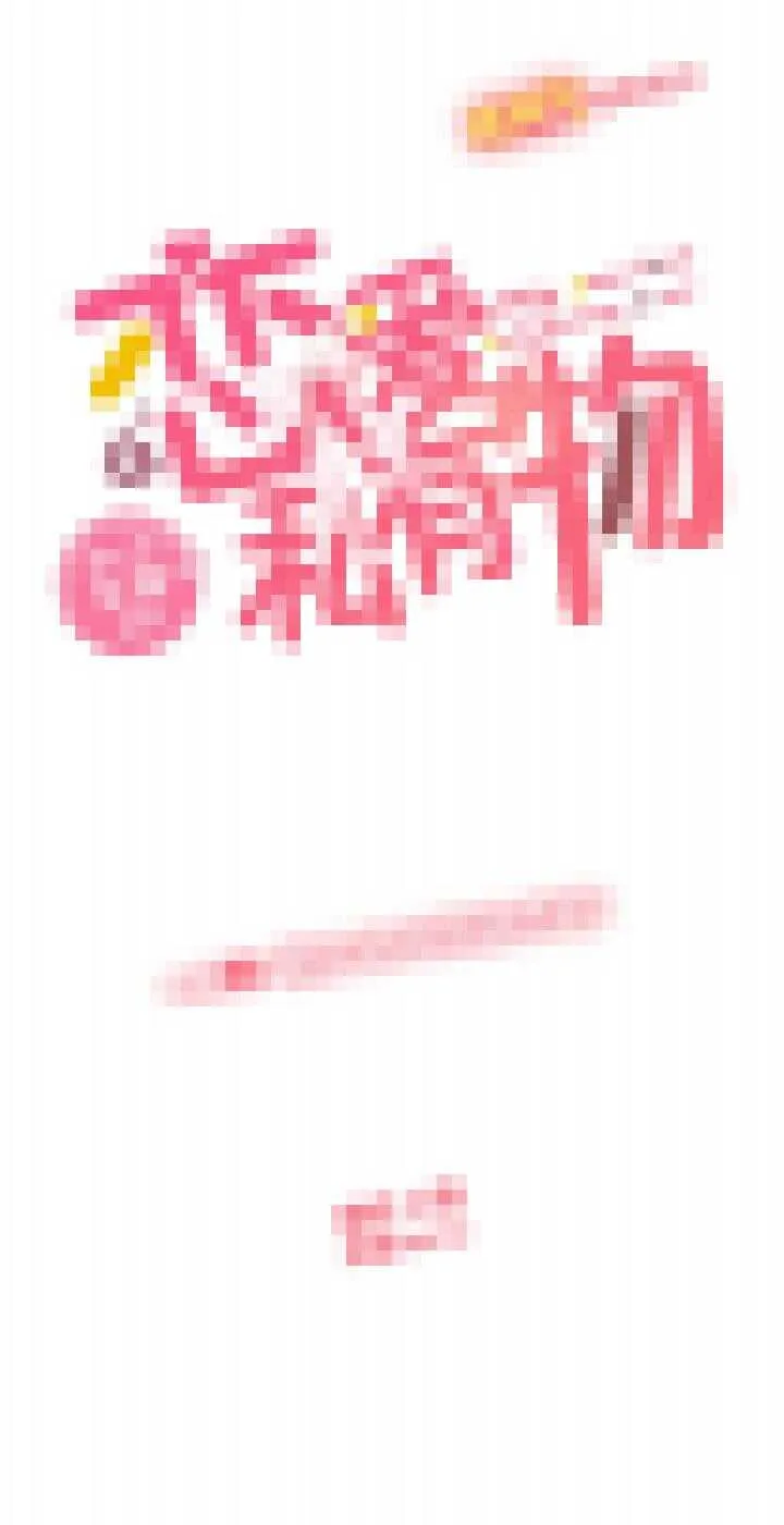 81 魔法社的最新委托！ 第6页