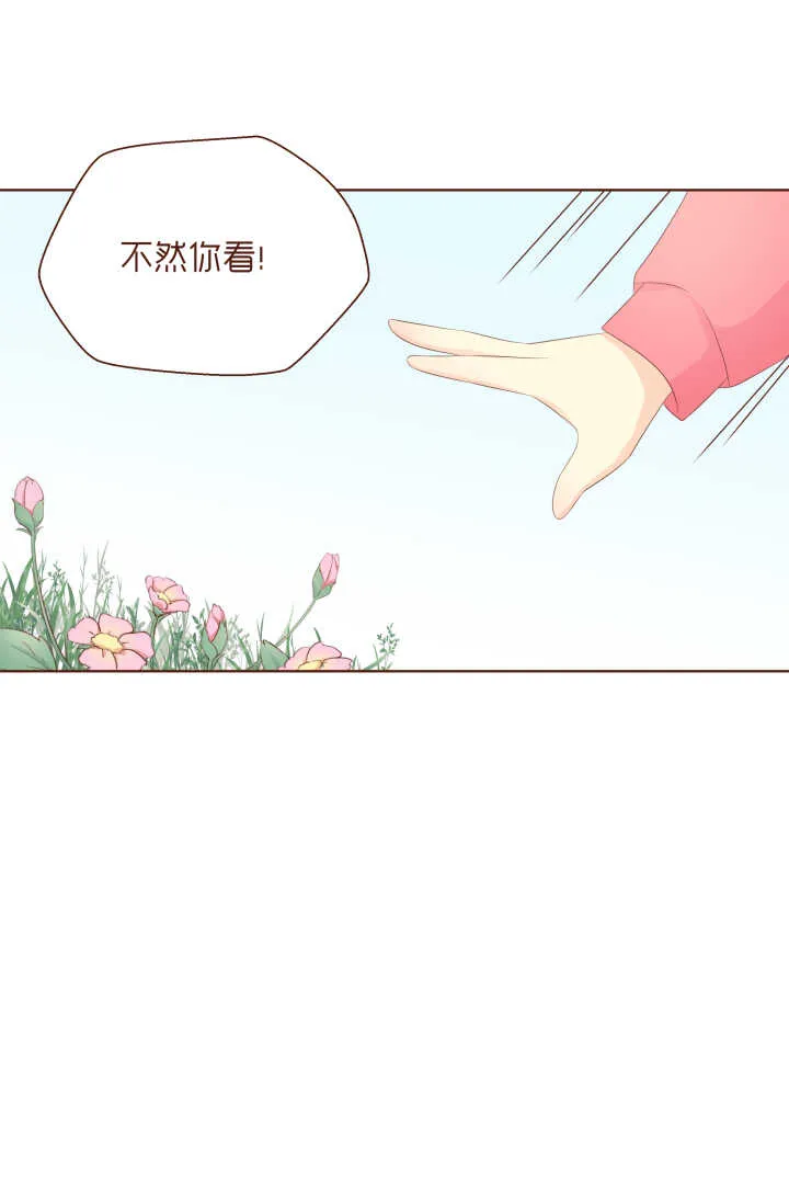 79 长大后，我们要结婚！ 第6页