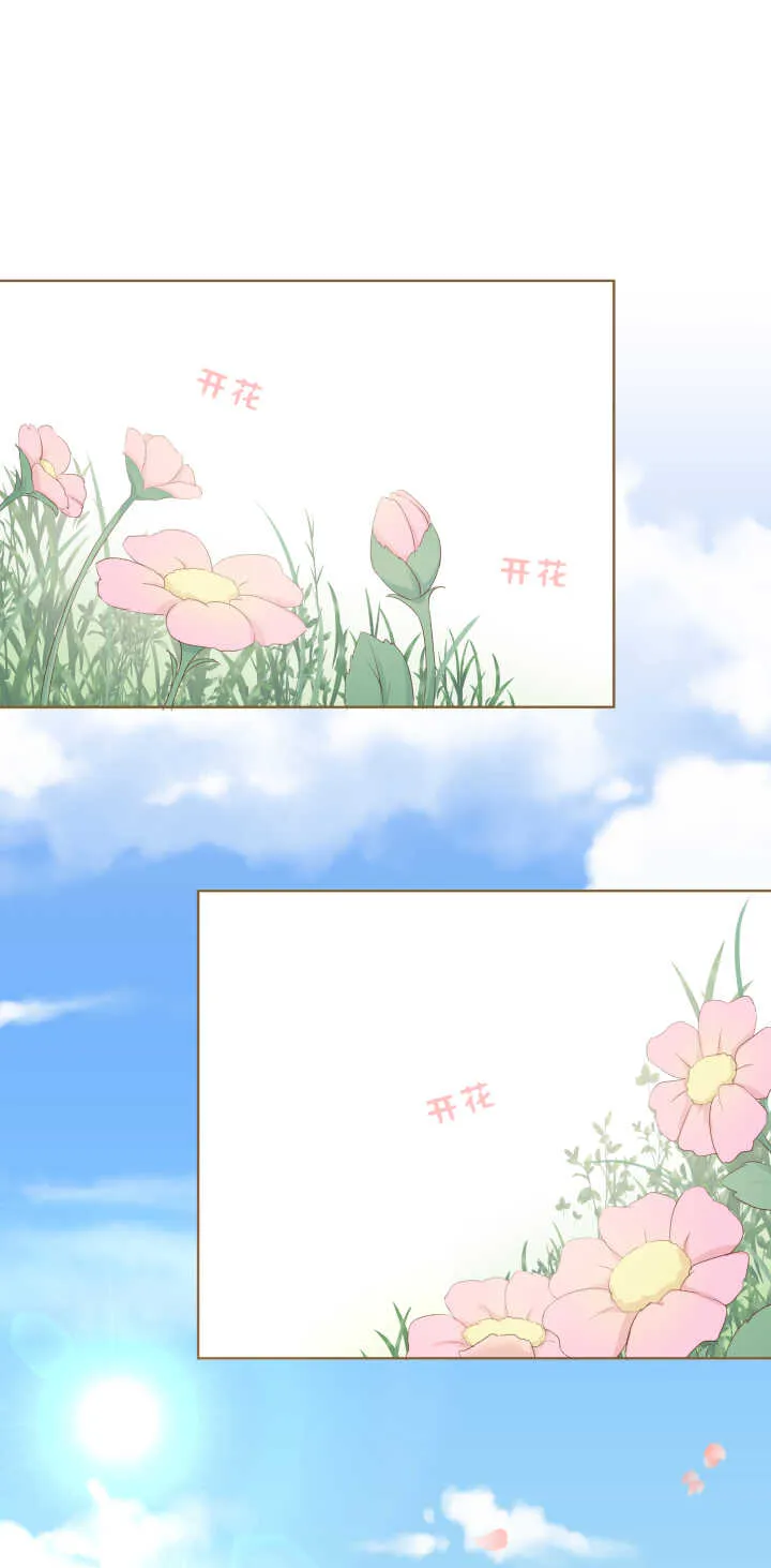79 长大后，我们要结婚！ 第8页