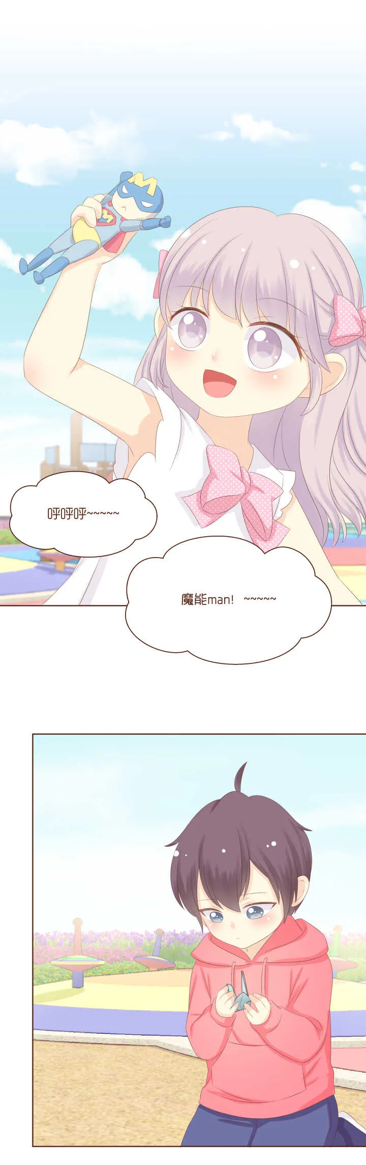 78 第一次见面 第7页