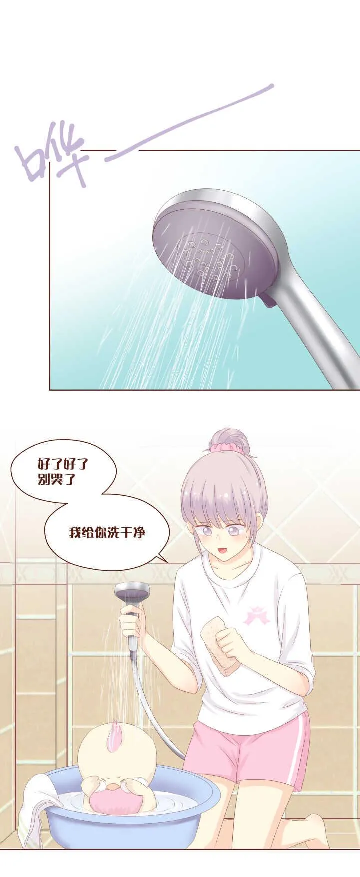 75 鸡鸡的真实身份！ 第8页