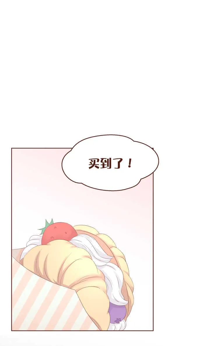74 卷卷和弥洛的第一次约会~ 第14页