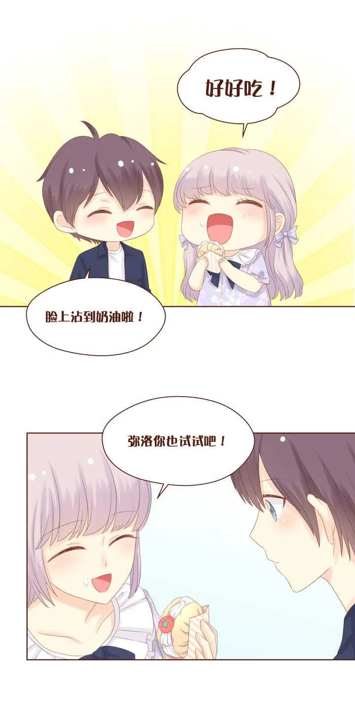 74 卷卷和弥洛的第一次约会~ 第16页