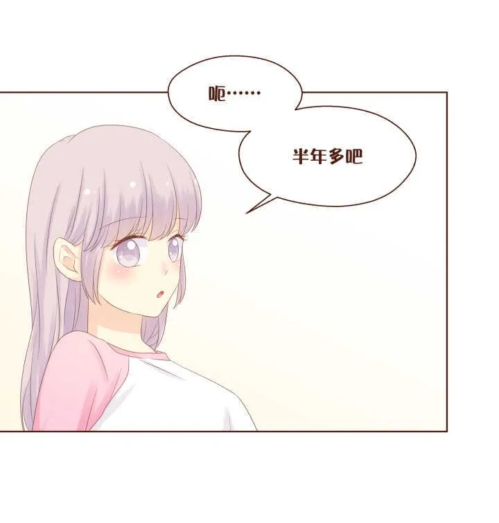 73 卷卷，有男朋友了！ 第13页