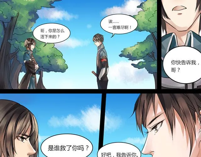 番外 感谢有“你” 第1页
