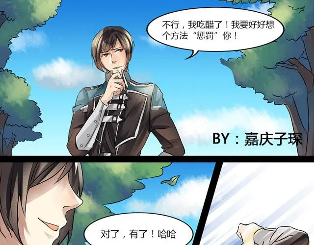 番外 感谢有“你” 第4页