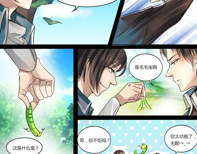 番外 感谢有“你” 第5页