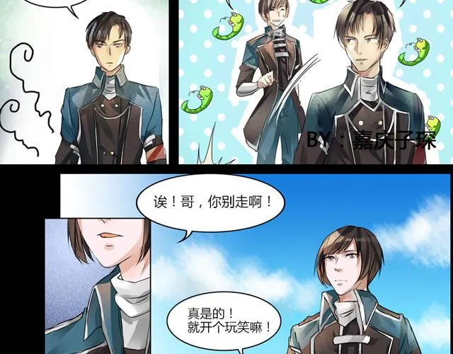 番外 感谢有“你” 第6页