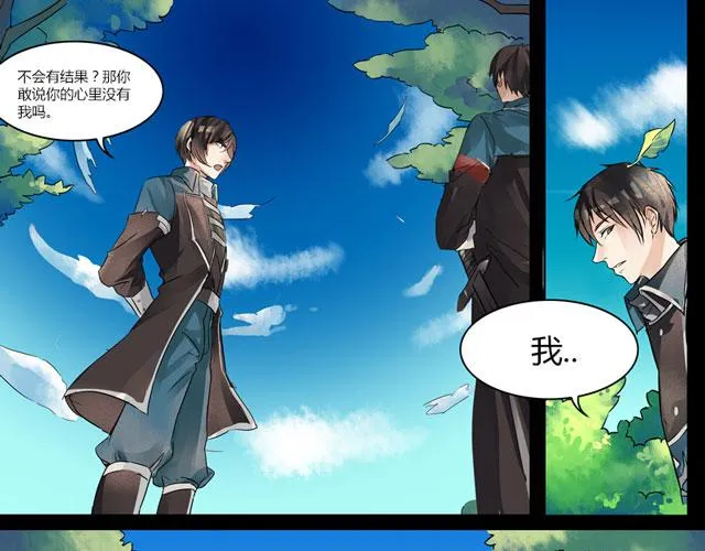 番外 感谢有“你” 第11页