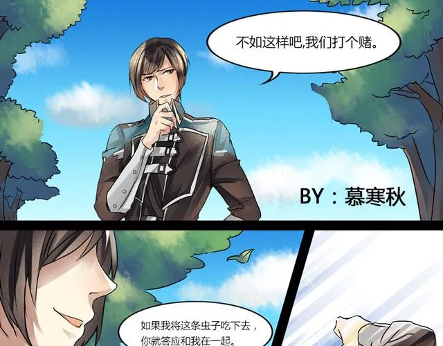 番外 感谢有“你” 第12页