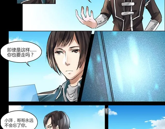番外 感谢有“你” 第15页