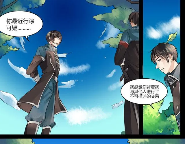 番外 感谢有“你” 第19页