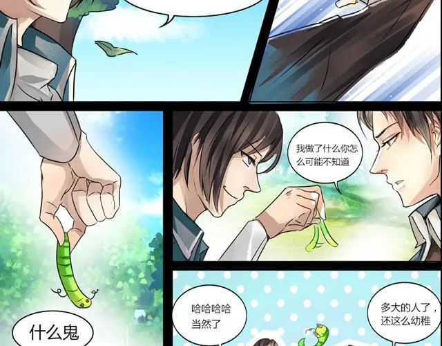 番外 感谢有“你” 第21页